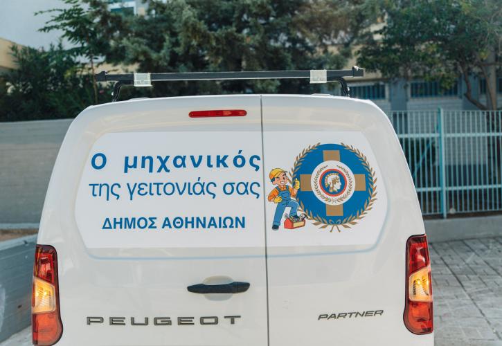 Δήμος Αθηναίων: Σε εφαρμογή «ο Μηχανικός της Γειτονιάς» για ταχεία αποκατάσταση προβλημάτων στα σχολεία