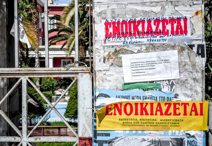 Φοιτητική Στέγη: Όσα πρέπει να γνωρίζει κάθε οικογένεια πριν νοικιάσει σπίτι