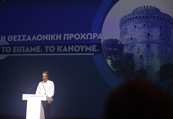 Μητσοτάκης: «Η Θεσσαλονίκη προχωρά. Το είπαμε. Το κάνουμε»