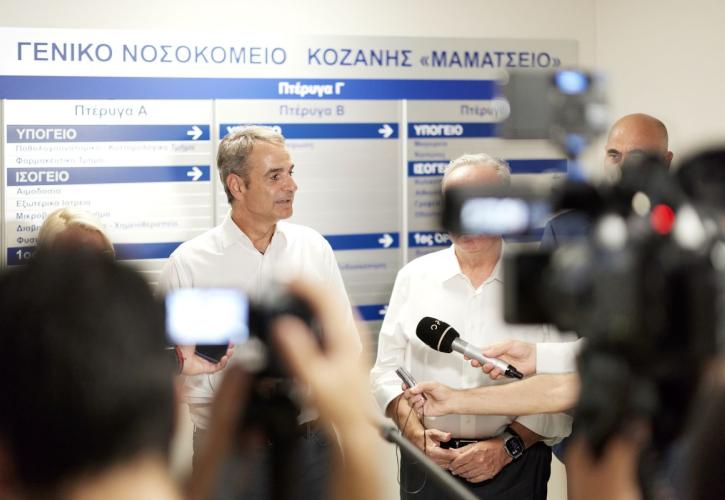 Μητσοτάκης από Κοζάνη: Η πλήρης ανάταξη των υποδομών του ΕΣΥ αποτελεί κεντρική προτεραιότητα