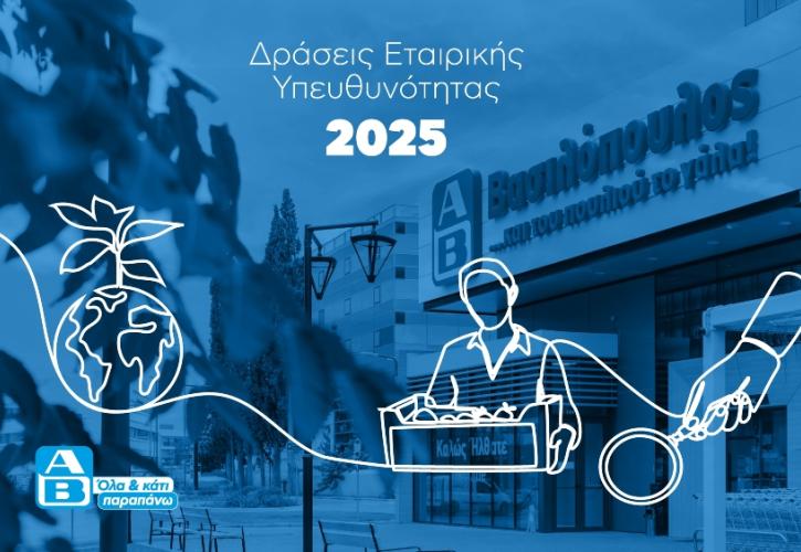 ΑΒ Βασιλόπουλος-ESG Report 2025: Η σπατάλη τροφίμων μειώθηκε κατά 22% από το 2019