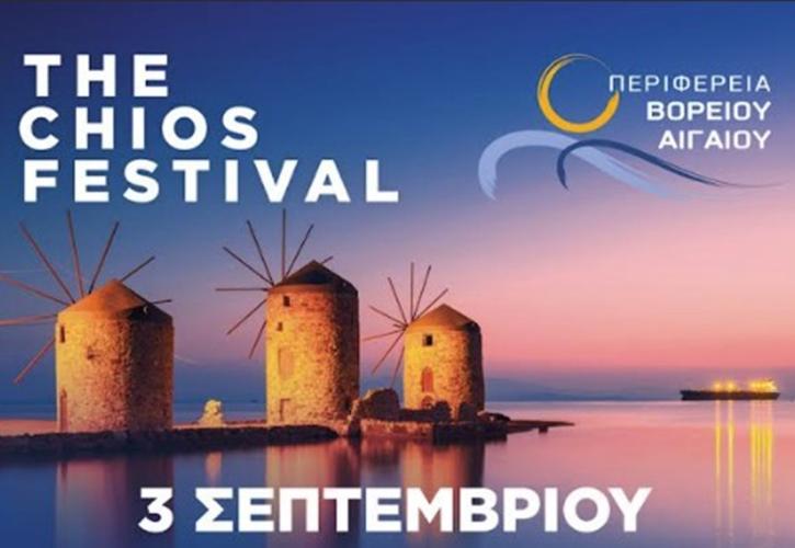 «The Chios Festival»: Προσωπικότητες διεθνούς κύρους και καλλιτέχνες δίνουν το «παρών» στις 3/9 στη Χίο