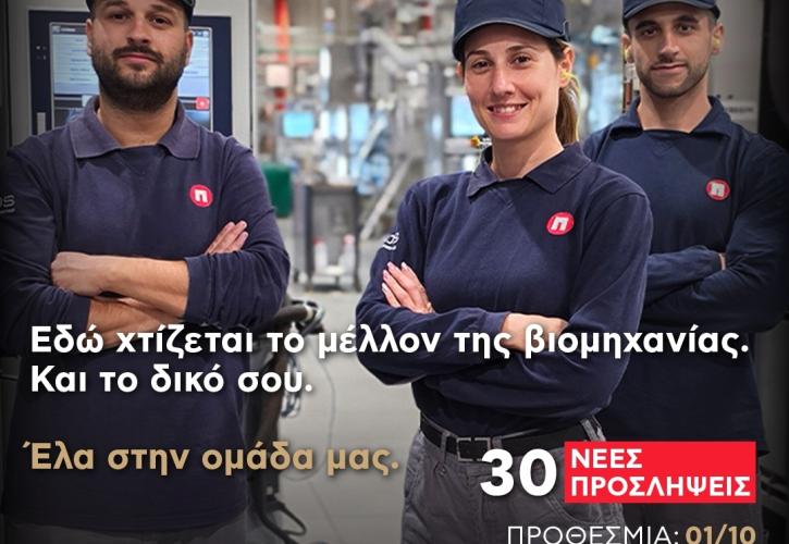 Παπαστράτος: 30 νέες προσλήψεις Τεχνικών (Process Technicians) στο εργοστάσιο Ασπροπύργου