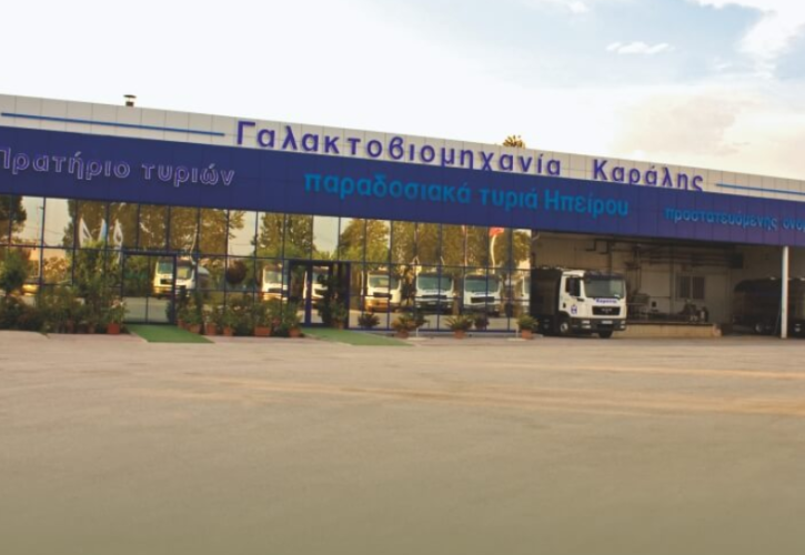 Πόση κεφαλογραβιέρα πούλησε το 2025 η γαλακτοβιομηχανία Καράλης