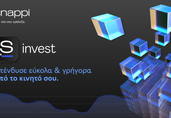 Η Snappi λανσάρει την υπηρεσία Snappi Investments - S Invest