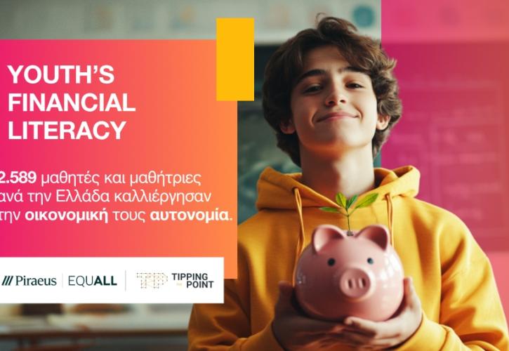 Ολοκληρώθηκε το «Youth’s Financial Literacy» της Πειραιώς σε συνεργασία με το The Tipping Point