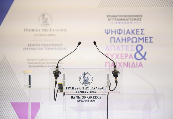 ΤτΕ: Ημερίδα για χρηματοοικονομικό εγγραμματισμό εφήβων - Το μήνυμα Στουρνάρα