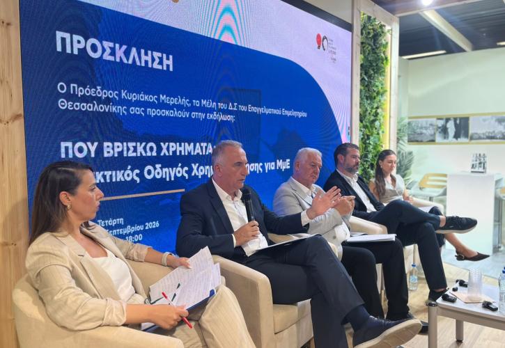 Καλαφάτης: Οι τρεις πηγές χρηματοδότησης για τις ΜμΕ