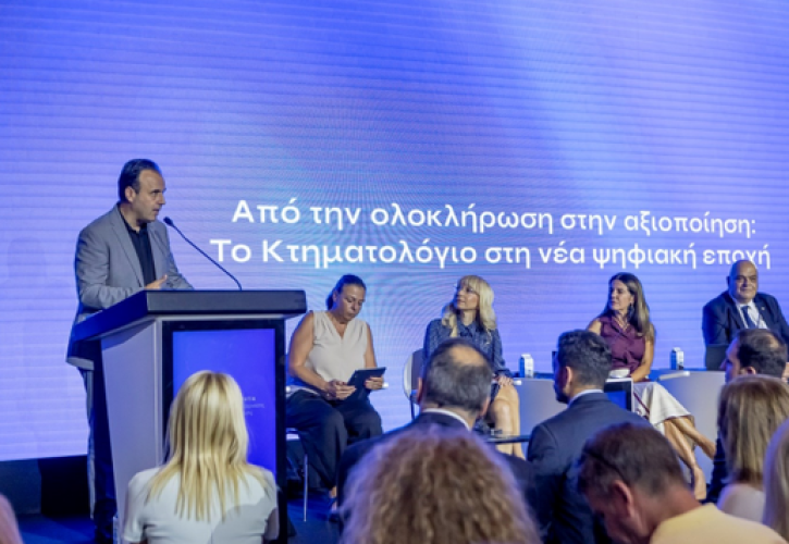 Από την ολοκλήρωση στην αξιοποίηση: Το Κτηματολόγιο στη νέα ψηφιακή εποχή