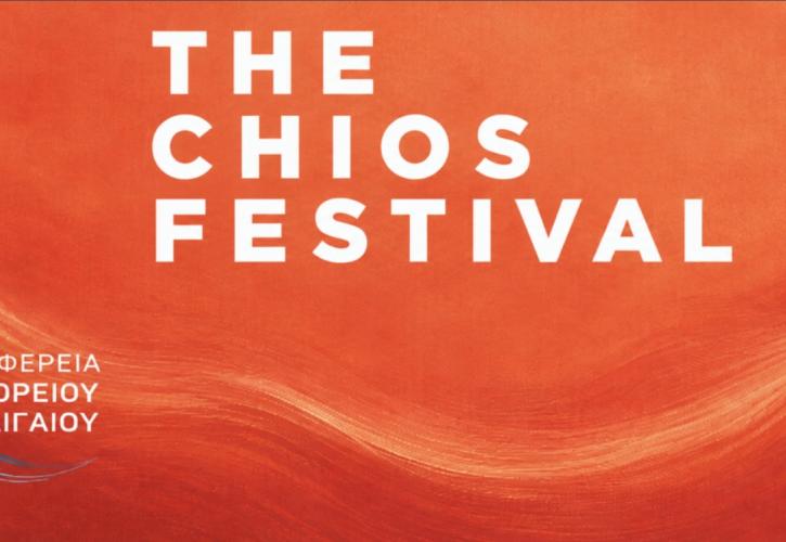 The Chios Festival: Συνάντηση των κορυφαίων της ναυτιλίας και της επιχειρηματικότητας