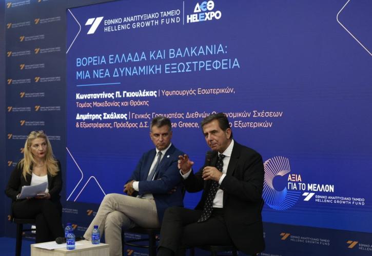 Hellenic Growth Agora - 90ή ΔΕΘ: Η Βόρεια Ελλάδα ανοίγεται στα Βαλκάνια