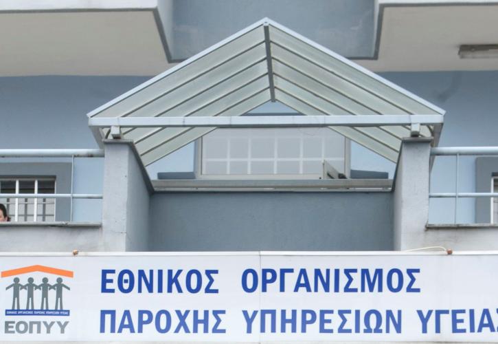 Ποιες οφειλές του Δημοσίου θα πληρωθούν κατά προτεραιότητα