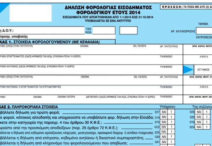 Διορία 18 ημερών για τις δηλώσεις των Ελλήνων του εξωτερικού