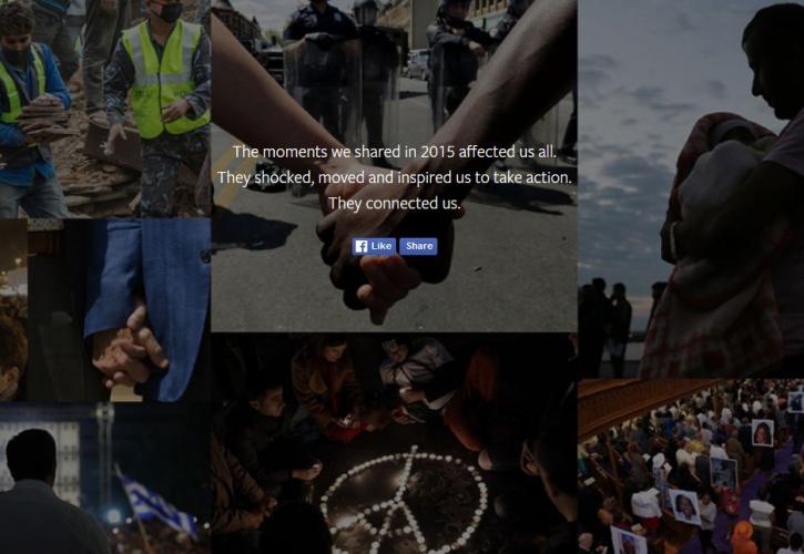 Το 2015 έτσι όπως το «έζησαν» τα κοινωνικά δίκτυα