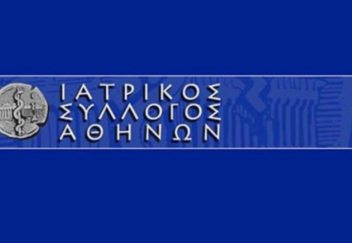 ΙΣΑ: Οδηγός προστασίας των πολιτών από τις πυρκαγιές