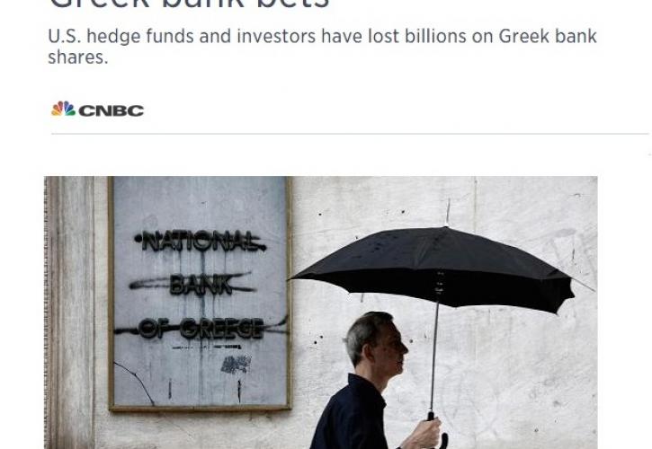 CNBC: Επένδυσαν στις ελληνικές τράπεζες και έχασαν πολλά δισ.