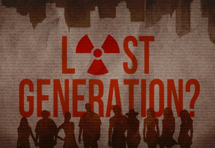 Ο κύκλος των χαμένων γενεών