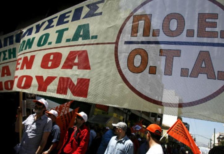 ΠΟΕ-ΟΤΑ: 24ωρη απεργία την Παρασκευή 21 Μαρτίου – Κλείνουν οι δήμοι
