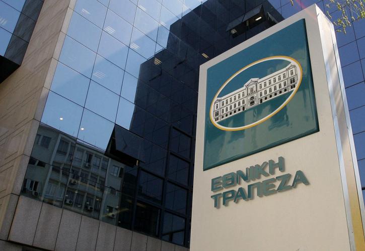 Η Εθνική Τράπεζα ολοκληρώνει τη συναλλαγή «Frontier»