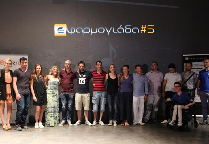 Τα app που «τερμάτισαν» πρώτα στην Εφαρμογιάδα#5