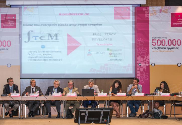 Ψηφιακή συμμαχία για 500.000 νέες θέσεις εργασίας