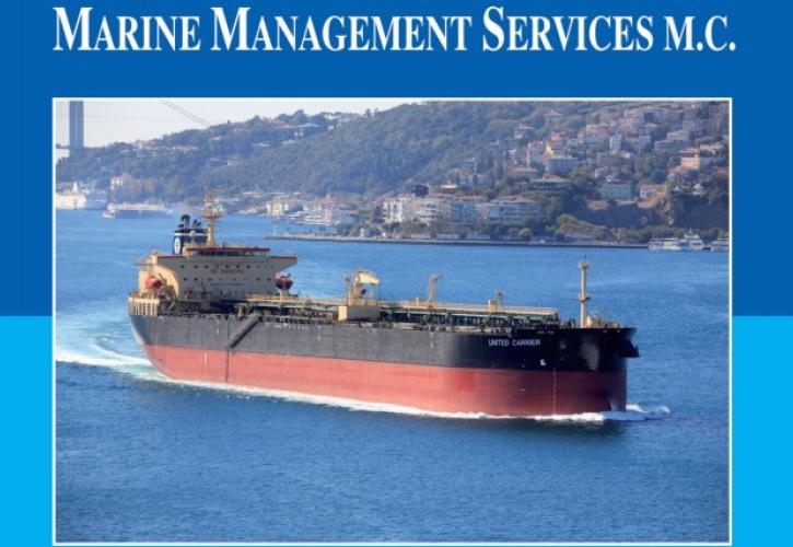 Marine Management Services: Μια ιστορική ναυτηλιακή