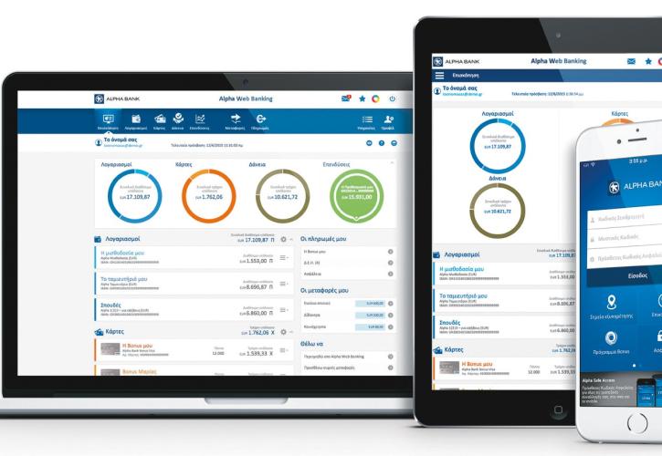 Alpha e-Banking: Πλήρης λειτουργικότητα σε υπολογιστή, tablet και smartphone 