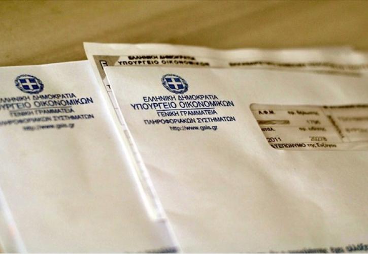 Στα 44,6 δισ. ευρώ ανήλθαν τα φορολογικά έσοδα το 2015