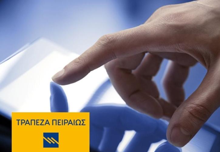 Τράπεζα Πειραιώς: Σταθερά καινοτόμα στο e-banking