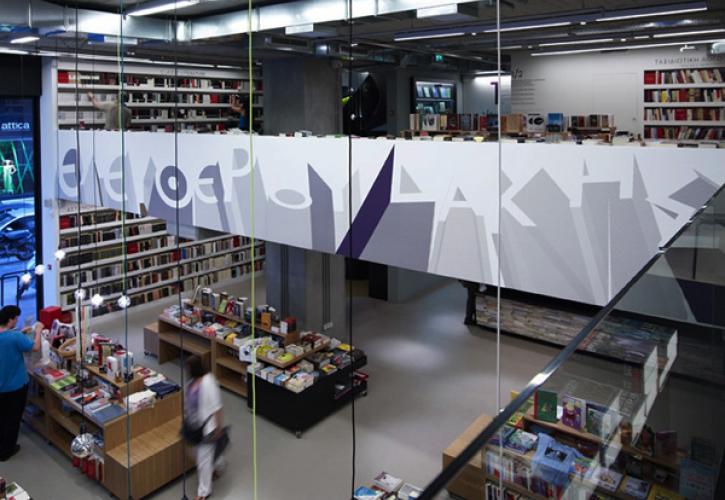 Κλείνει ο «Ελευθερουδάκης»