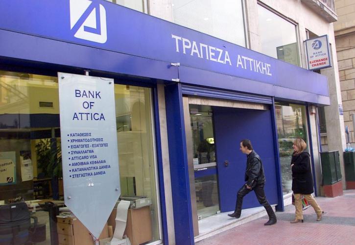 Διατηρείται η απαγόρευση του short selling στην Attica Βank