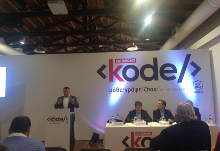 Στην εκπαίδευση επενδύει ο Κωτσόβολος