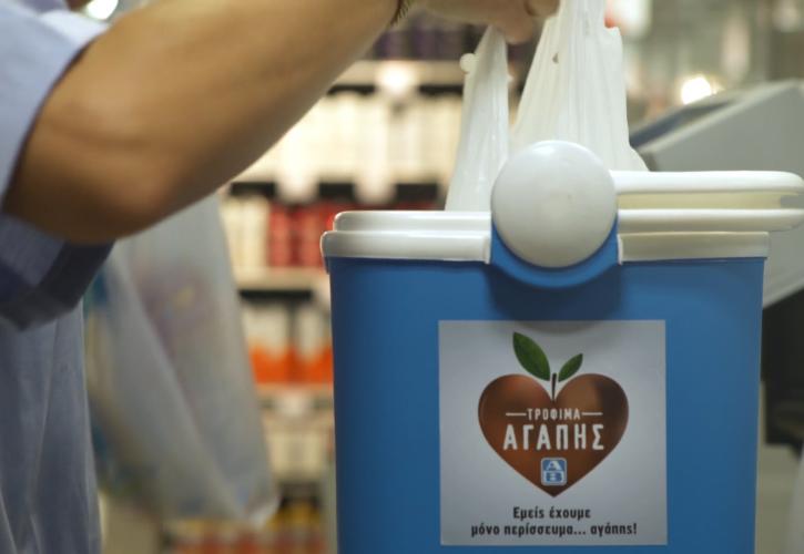 ΕΚΕ: «Τρόφιμα Αγάπης» από την ΑΒ Βασιλόπουλος