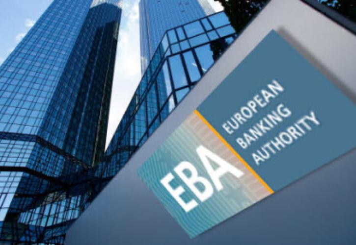 EBA: Ανέτοιμες οι τράπεζες της ΕΕ για τις αλλαγές του 2018