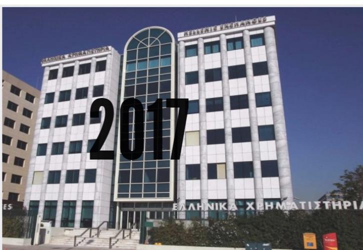 Με ετήσια κέρδη 1,95% έκλεισε το Χρηματιστήριο το 2016