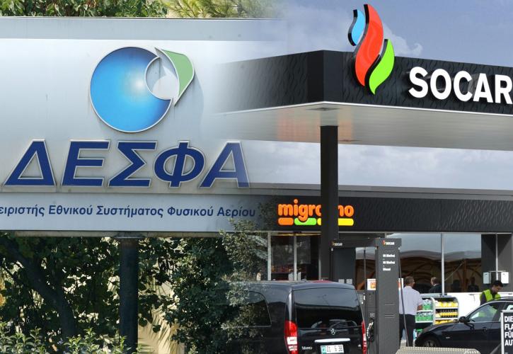 Λύσεις για ΔΕΣΦΑ αναζητούν ΡΑΕ και Socar