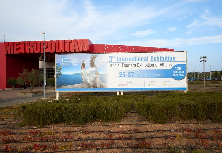 ΙΟΒΕ: 1 δισ. ευρώ και 25.000 θέσεις εργασίας η συμβολή του Metropolitan Expo στο ΑΕΠ