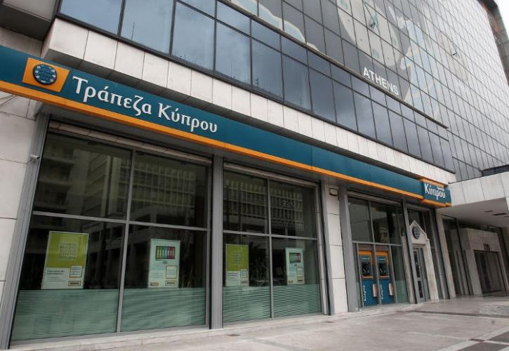 Καναδική εταιρεία νέος μεγαλομέτοχος της Τράπεζας Κύπρου
