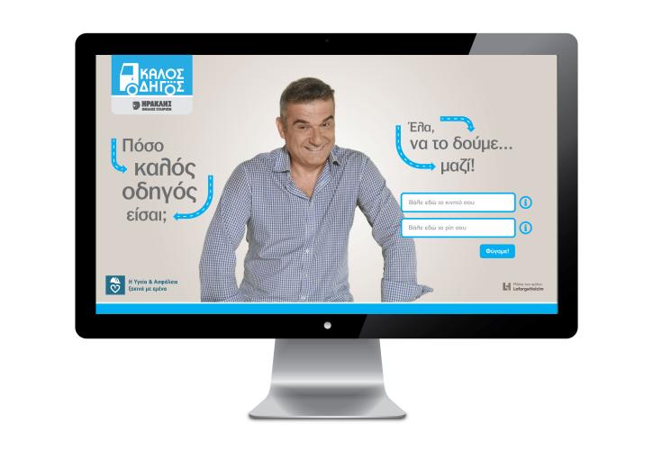 «Καλός Οδηγός» από την ΑΓΕΤ Ηρακλής