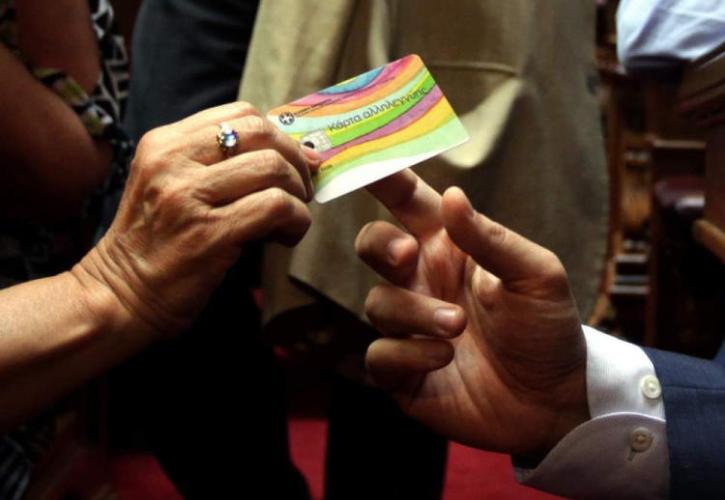 Μόλις 154.027 οι δικαιούχοι του Κοινωνικού Εισοδήματος Αλληλεγγύης