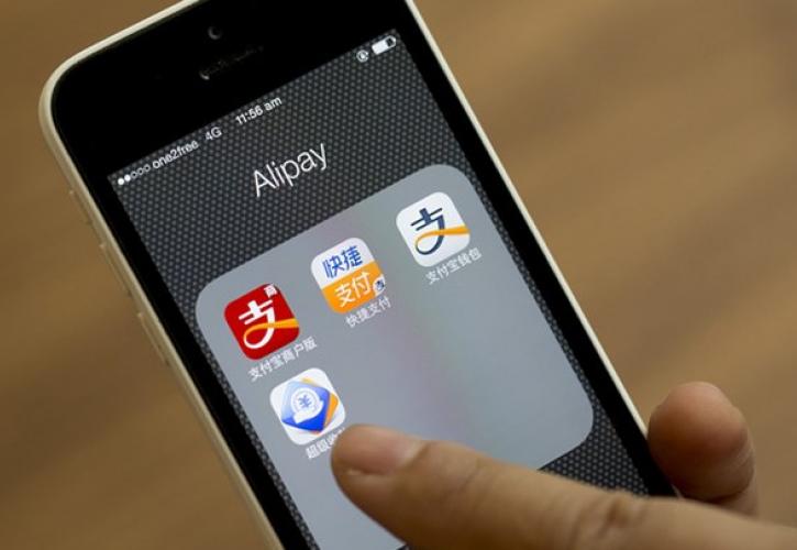 Κίνα: Χωρίς ελεγκτή πλέον το Alipay σύμφωνα με την κεντρική τράπεζα