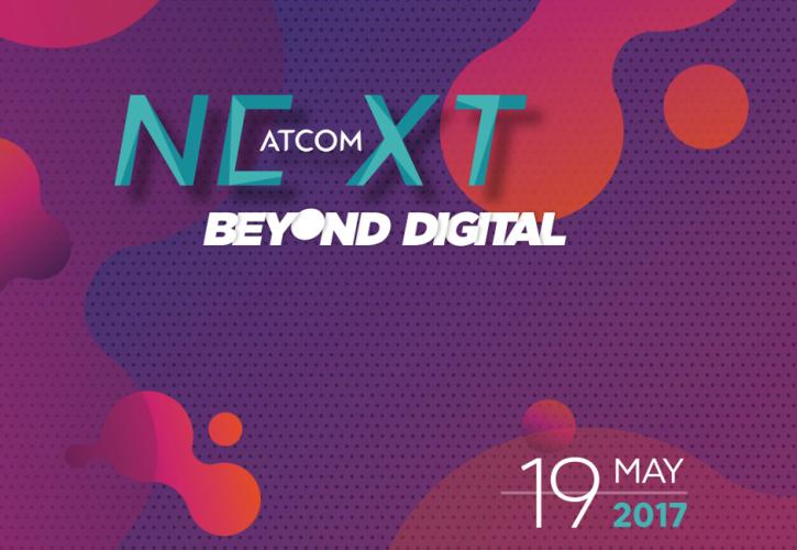 Στις 19 Μαΐου το ATCOM Next '17 