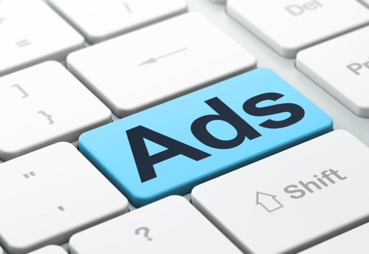 Ανοδικά κινήθηκε η online διαφήμιση το 2016