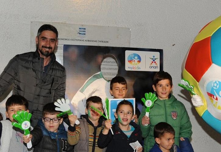 Παρουσία- έκπληξη του Νίκου Λυμπερόπουλου στην παιδική Κερκίδα ΟΠΑΠ