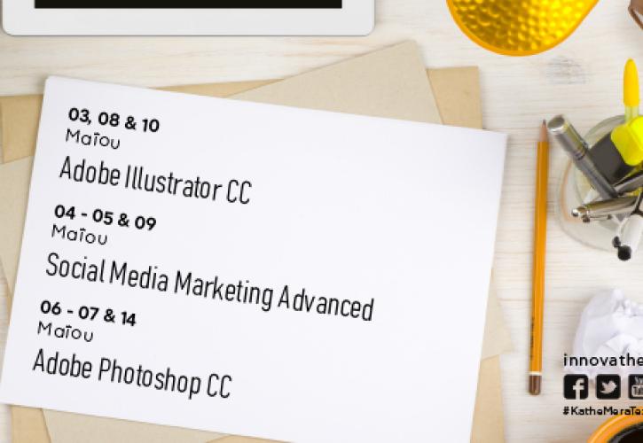 Spring is here... Τα καθιερωμένα INNOVATHENS Spring Labs επιστρέφουν!