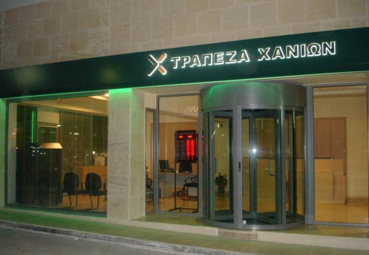 Τράπεζα Χανίων: Προθεσμιακή κατάθεση με κέρδος… «Εξαρχής»