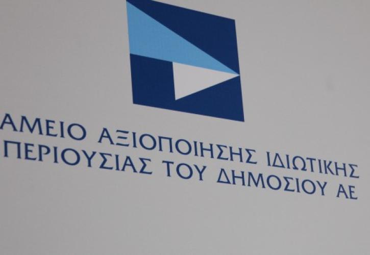 Το νέο Μνημόνιο θωρακίζει ΤΑΙΠΕΔ και Υπερταμείο