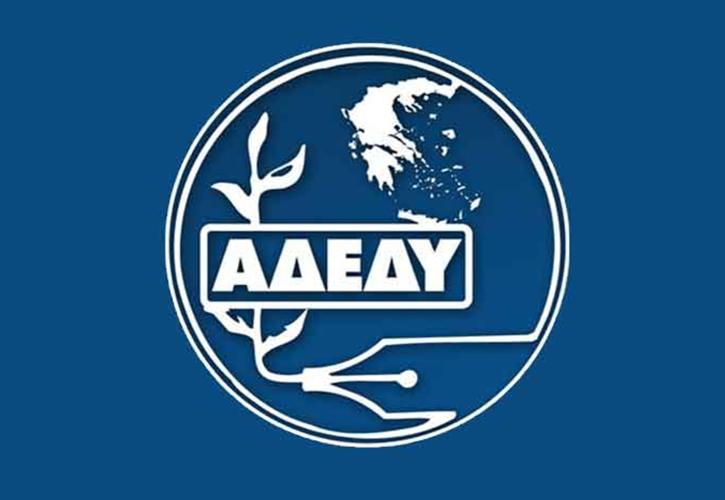 ΑΔΕΔΥ: Αυξήσεις στους μισθούς και επαναφορά 13ου - 14ου μισθού