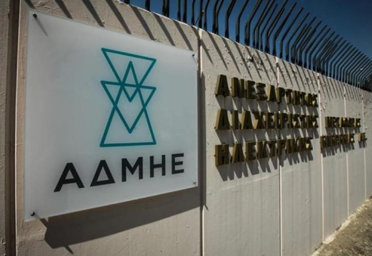 «Ντεμπούτο» για την ΑΔΜΗΕ Συμμετοχών στο Χρηματιστήριο