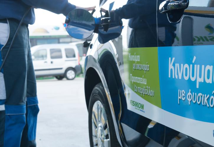 Αεριοκίνηση: 9 εκατ. ευρώ για νέα σημεία ανεφοδιασμού φυσικού αερίου